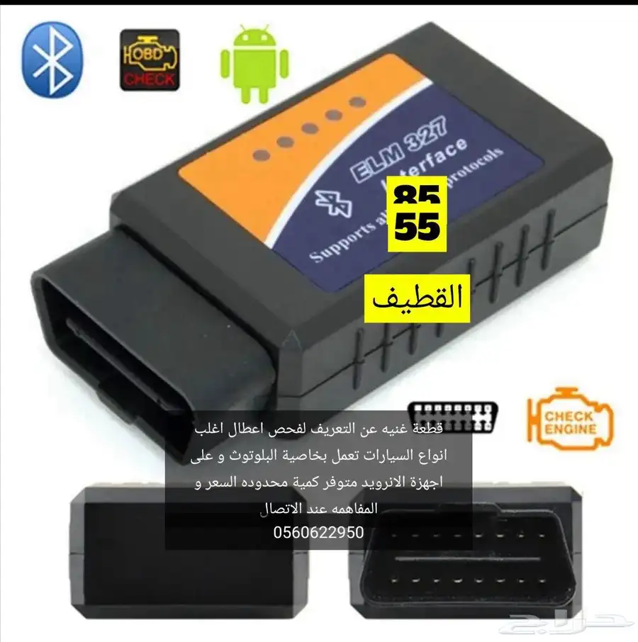 تصفيه اخر الكميه داش كام و OPD 1