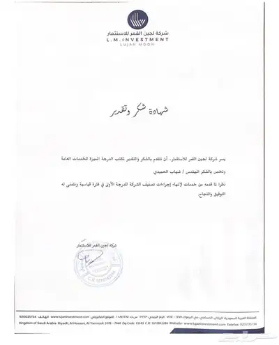 ادفع بعد الإنجاز شهادة تصنيف المقاولين والمكاتب الهندسية 4