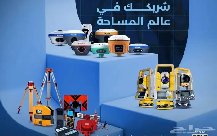 متاح لبيع اجهزه مساحه سوكيا جديده 0