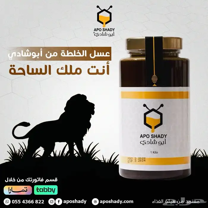 خلطه العسل للعقم ولنقص الحيونات المنويهمكمل غذائي للمتزوجين 7