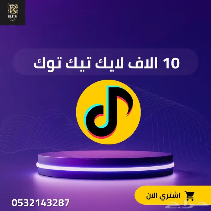 بكج تيك توك 3