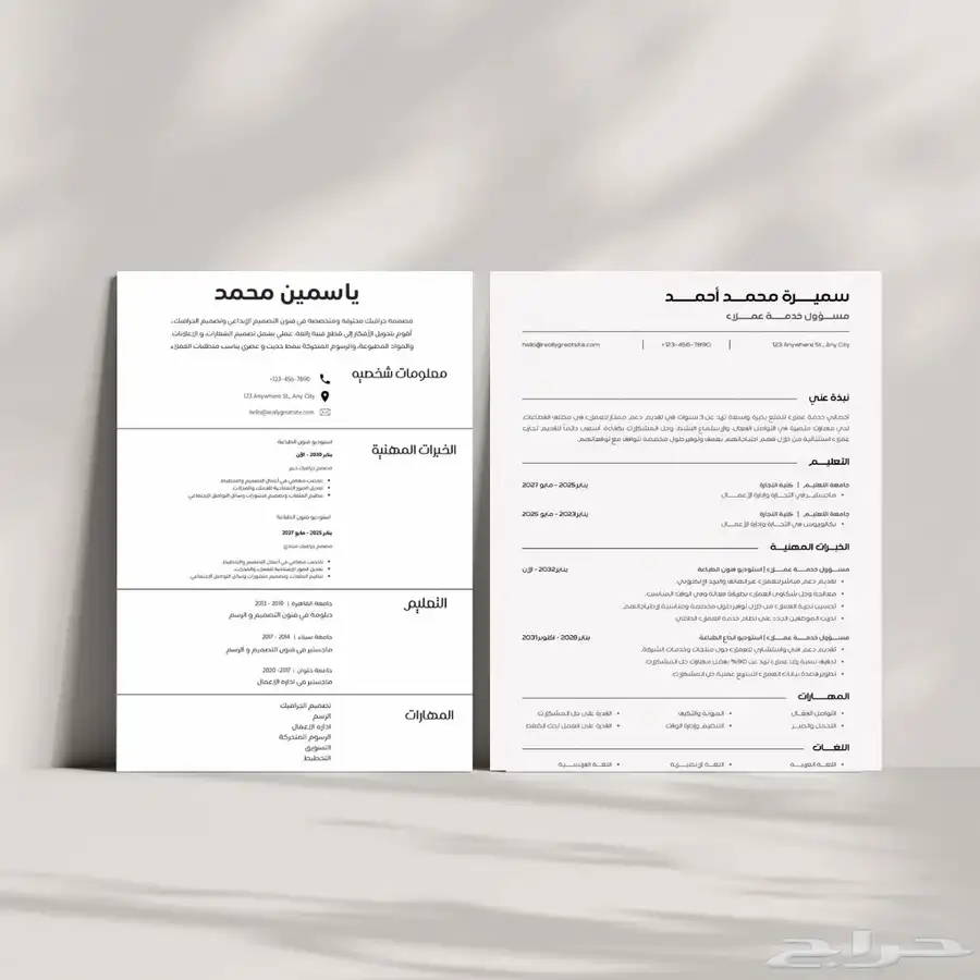 تصميم سيرة ذاتيه 0