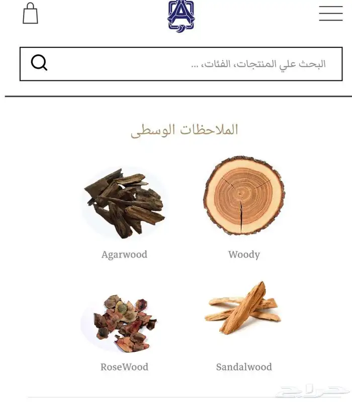 خلطة روح العود من عبدالصمد القرشي 2