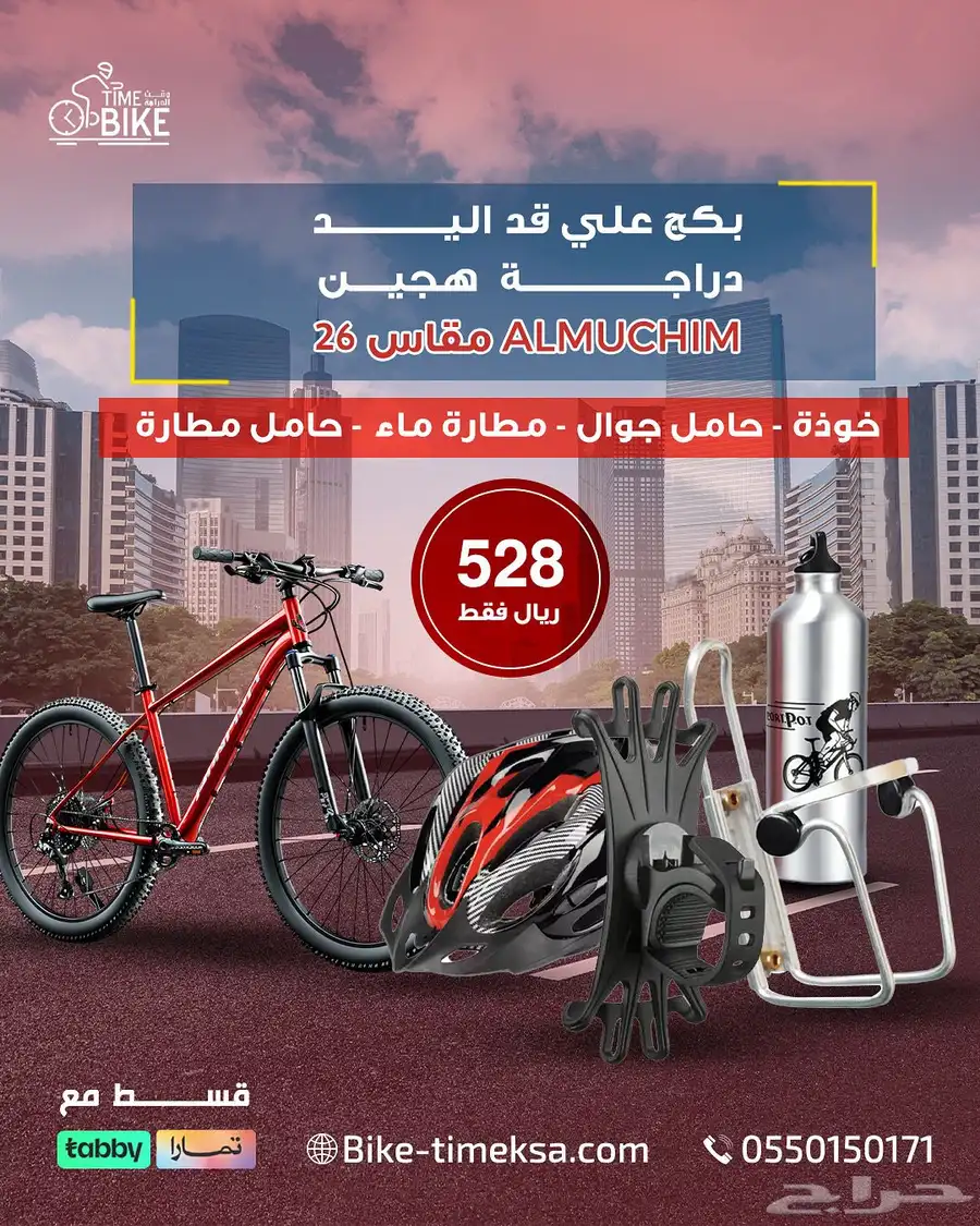 دراجة هوائية   حامل جوال خوذة مطارة حامل مطارة 528 ريال فقط 0