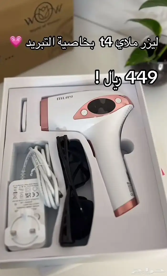 ليزر ملاي مستخدم بسيط 0