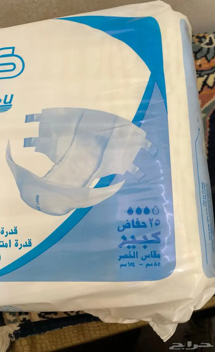 مستلزمات كبار السن - حفايض 2