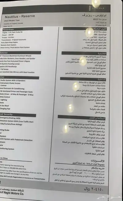لينكولن نوتيلوس أخت الجديده 18