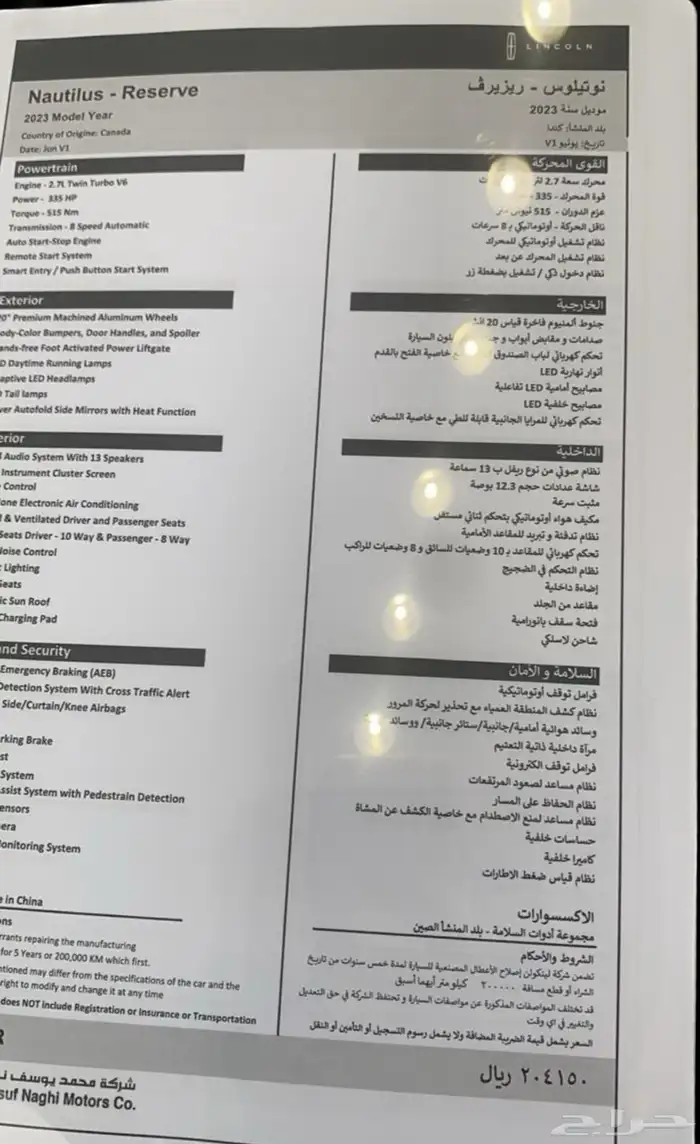 لينكولن نوتيلوس أخت الجديده 18