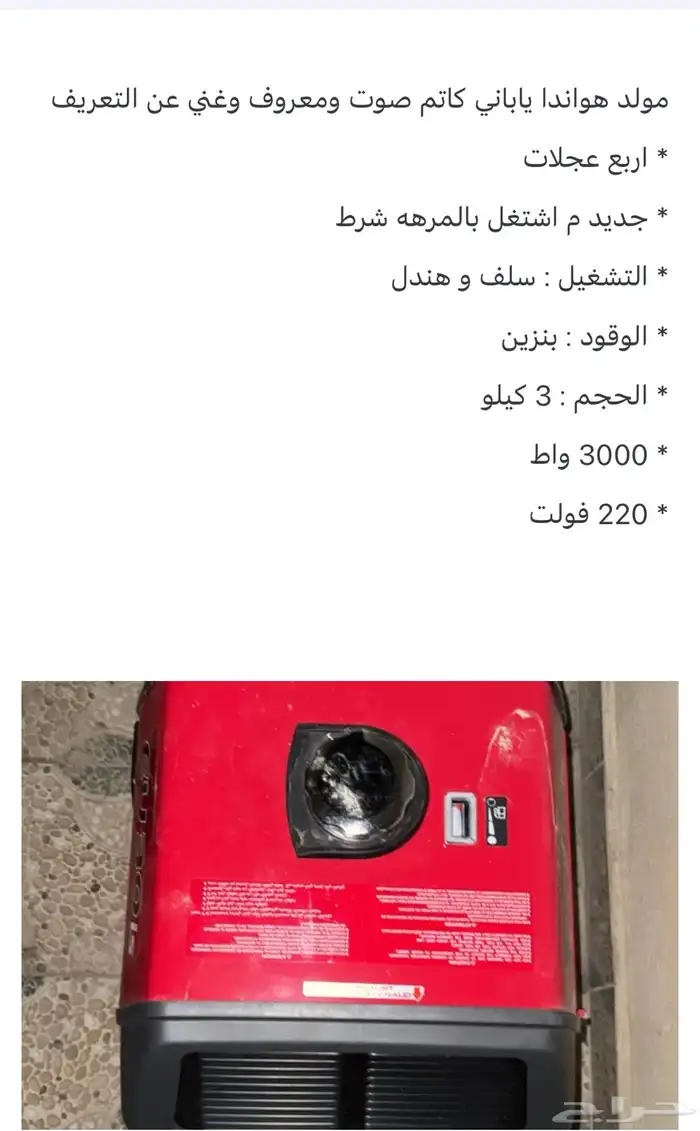 ماطور هوندا غني عن التعريف على البنزيم جديد 0