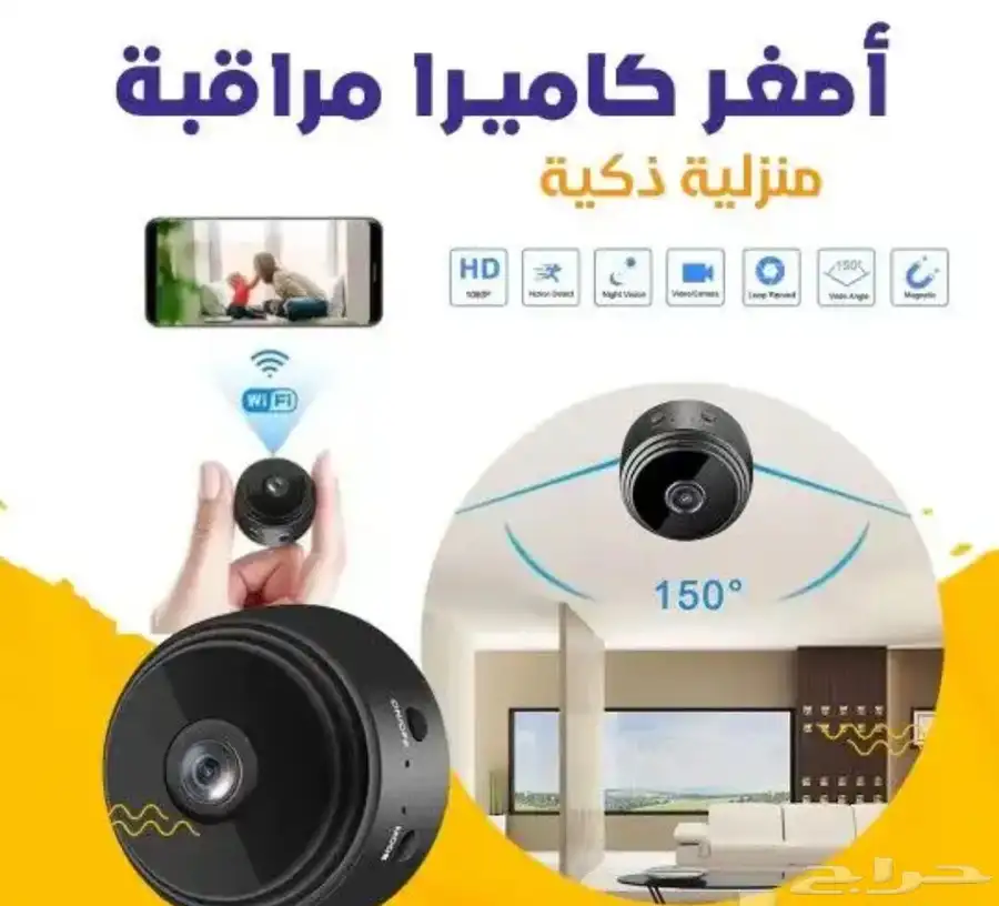 اصغر كاميرا مراقبة واي فاي 0