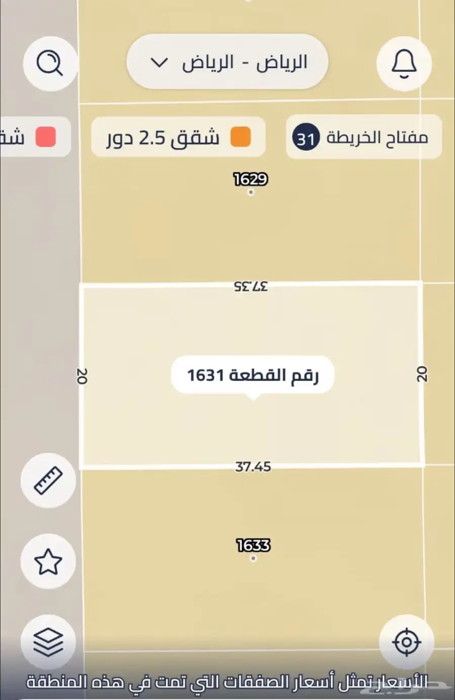 ارض للبيع طريق الشرقيه حي الشعلة 0