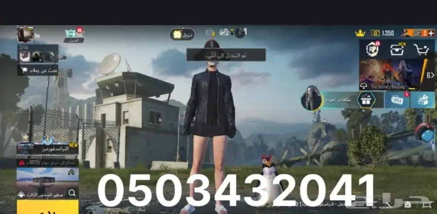 حساب ببجي نوادر 3