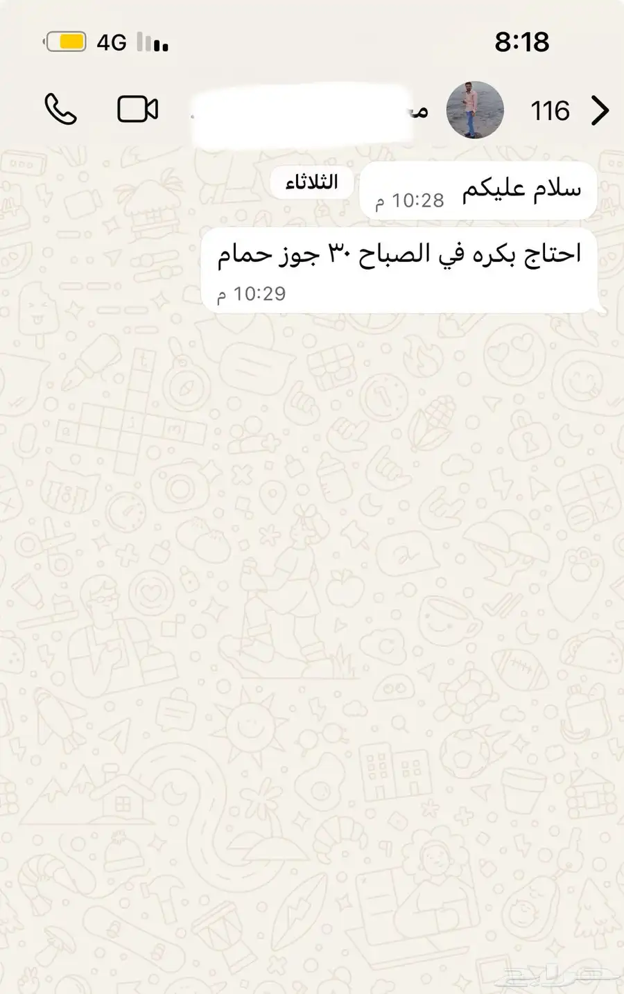 زغاليل حمام فرنسي لاحم 5
