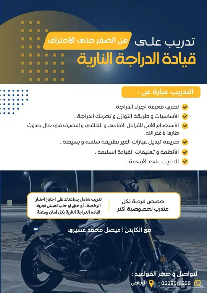 قيادة الدراجة النارية ( الدباب ) للجنسين ونقل ملكية بدون رخص 0
