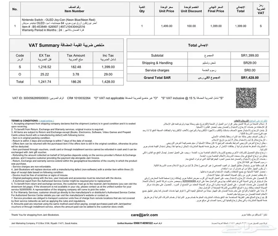 للبيع لعبة نينتيندو أوليد-سويتش أحمر وازرق مستعمل ب900 ريال 28