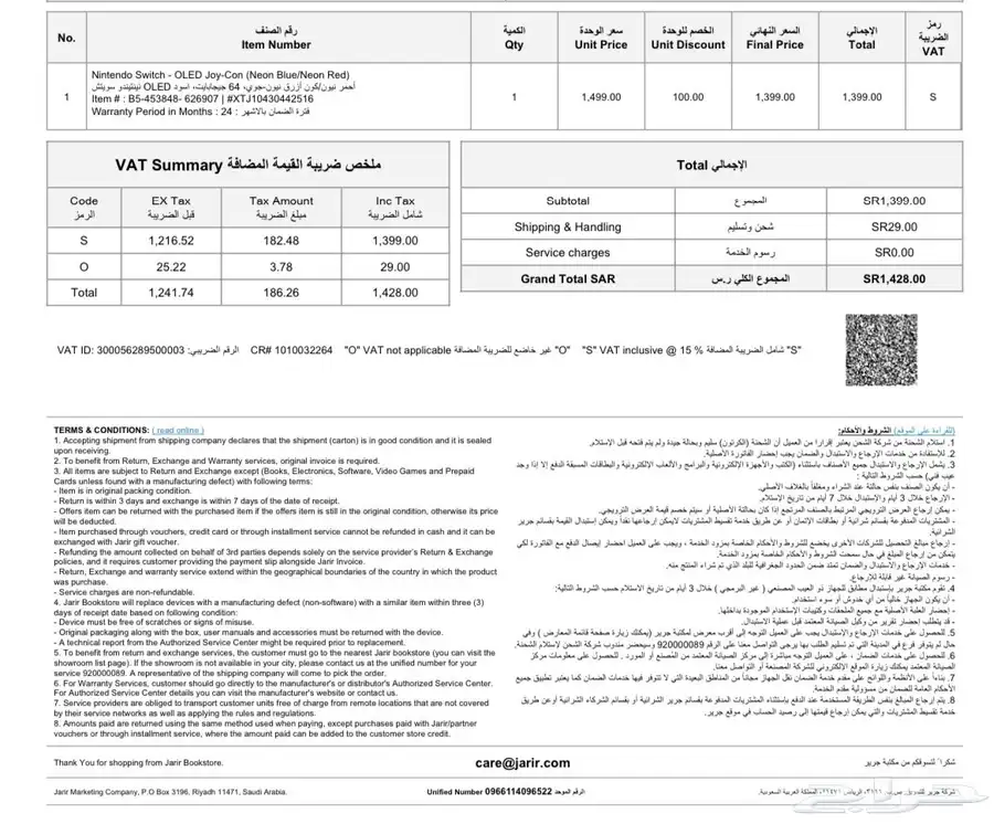 للبيع لعبة نينتيندو أوليد-سويتش أحمر وازرق مستعمل ب900 ريال 29