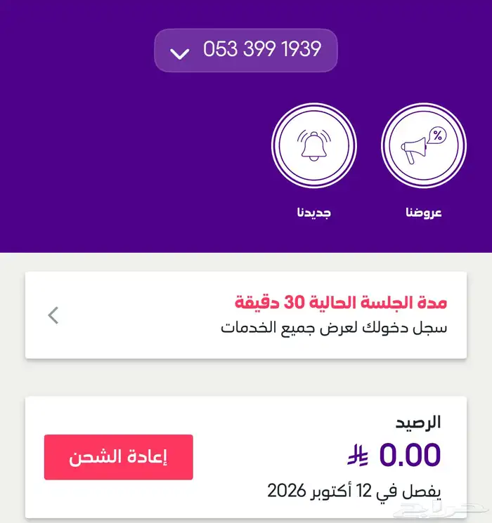 رقم سوا هايبرد مميز 1