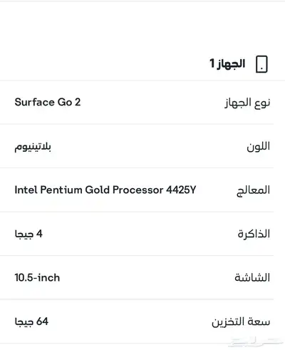 مايكروسوفت G2 1