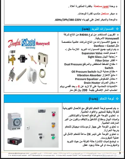 ثلاجه تجميد للبيع او التقبيل 5