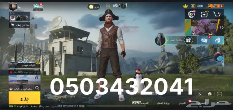 حساب ببجي نوادر 4