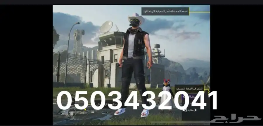 حساب ببجي نوادر 6