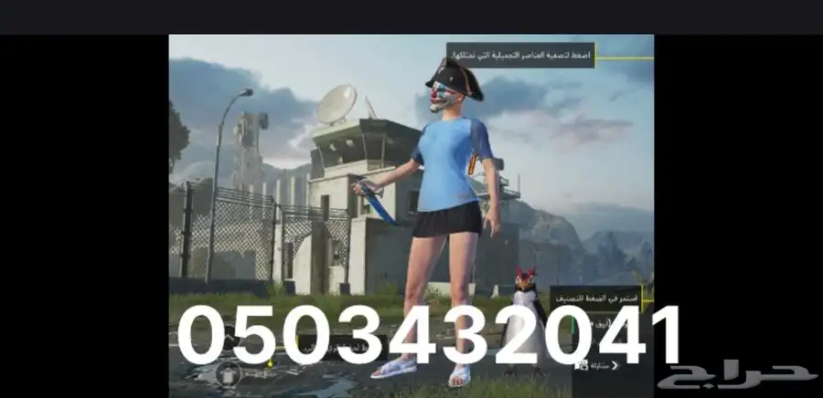 حساب ببجي نوادر 1