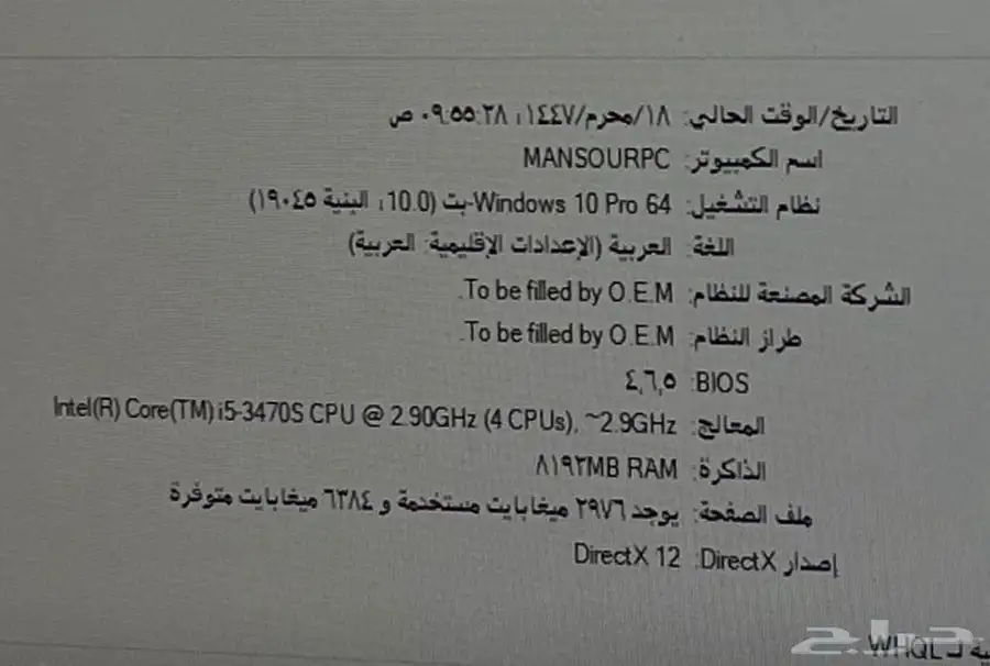 للبيع شاشة كمبيوتر LG كل شي في واحد All in one 7
