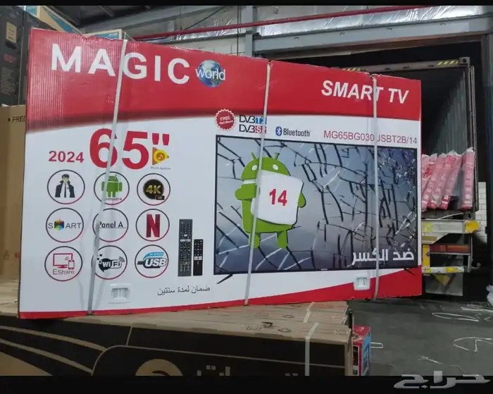 شاشة تلفزيون 65 و 70 بوصه سمارت QLED 4k سعر جملة تمارا تابي 15