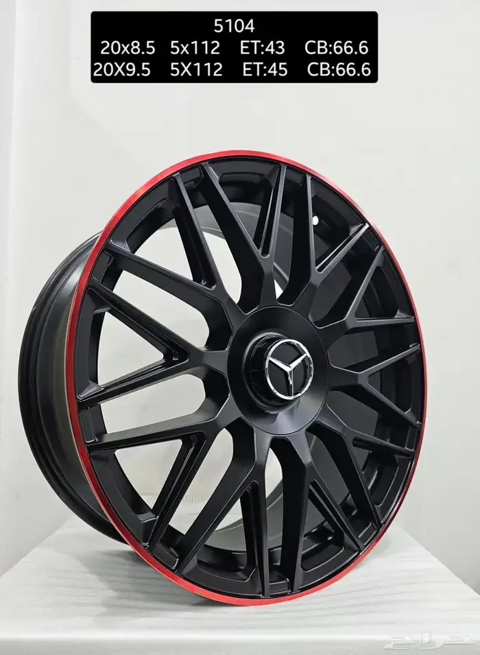 جنوط مرسيدس E63 مقاس 20 2