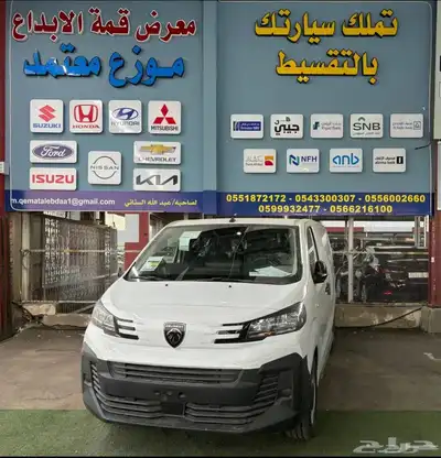 بيجو اكسبرت 5