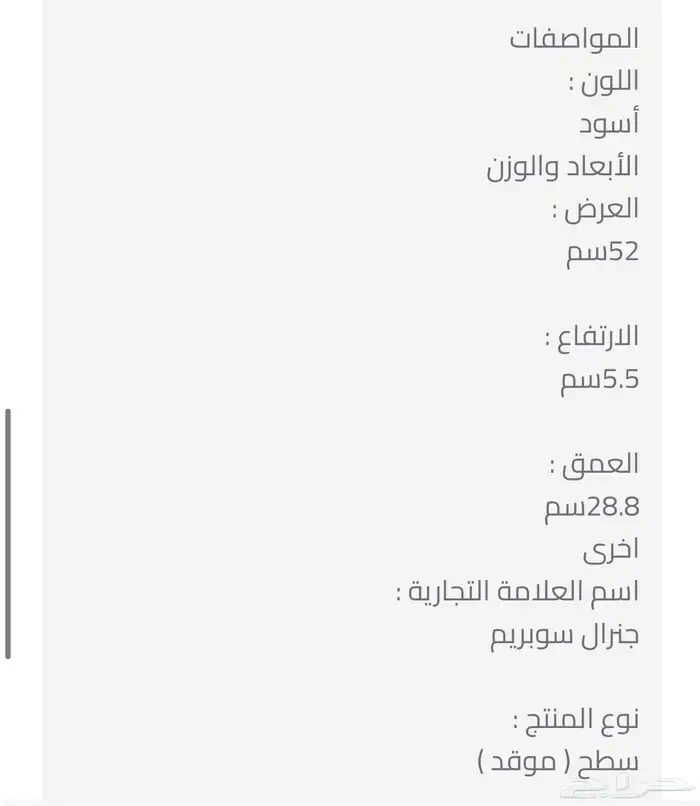 موقد مسطح هايلايت سيراميك جنرال سوبريم 60 سم 4 جديده 2