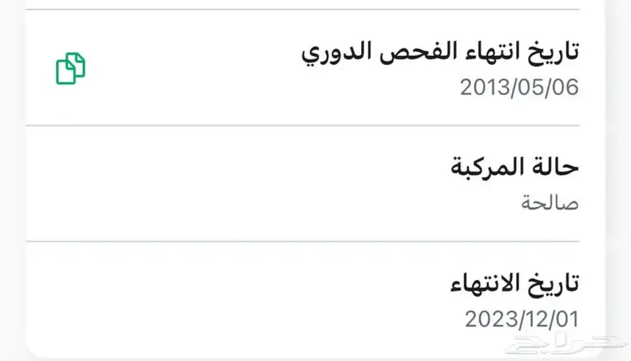 شروكي 98 تشليح 2