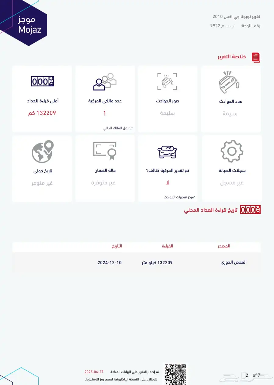 جي اكس وارد اليحيى فل كامل جديد 1