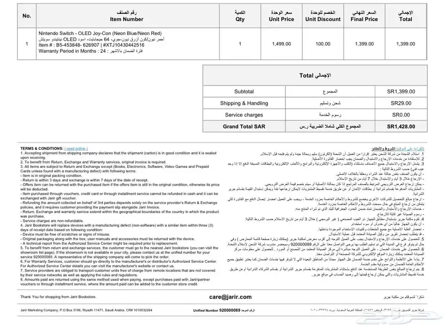 للبيع لعبة نينتيندو أوليد-سويتش أحمر وازرق مستعمل ب900 ريال 27