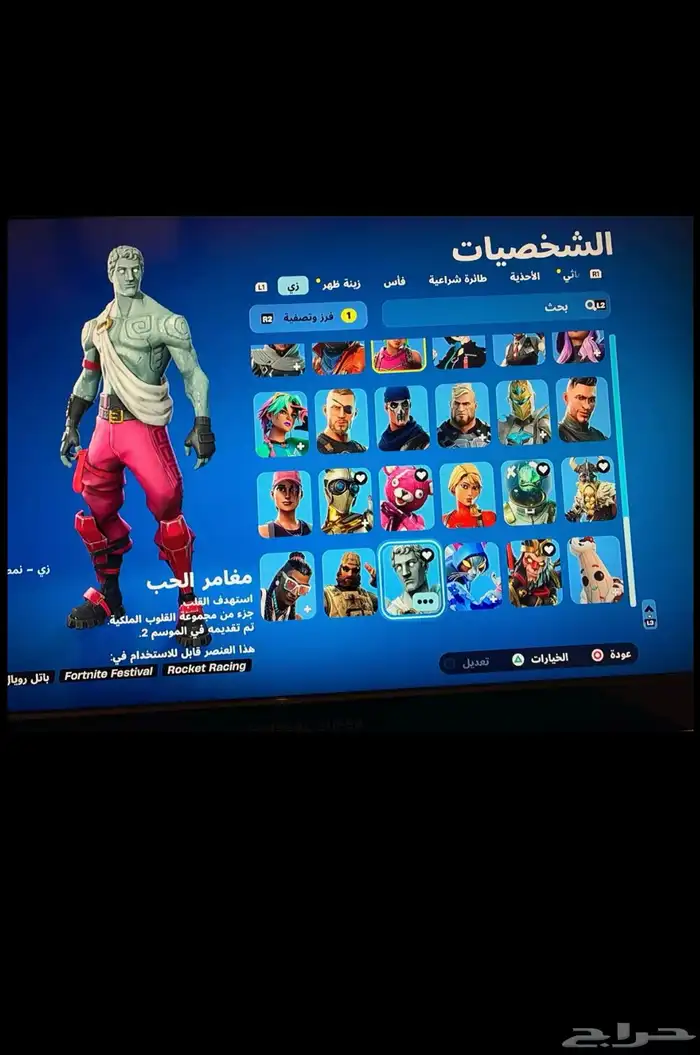 حساب فورت 70سكن 0