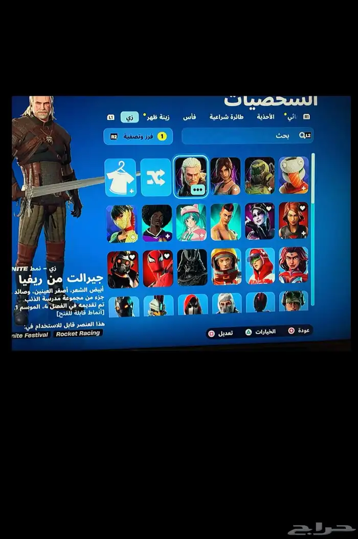 حساب فورت 70سكن 2