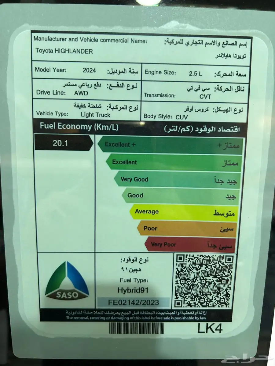 تويوتا هايلاندر 2024 دبل السعر شامل 140500 7