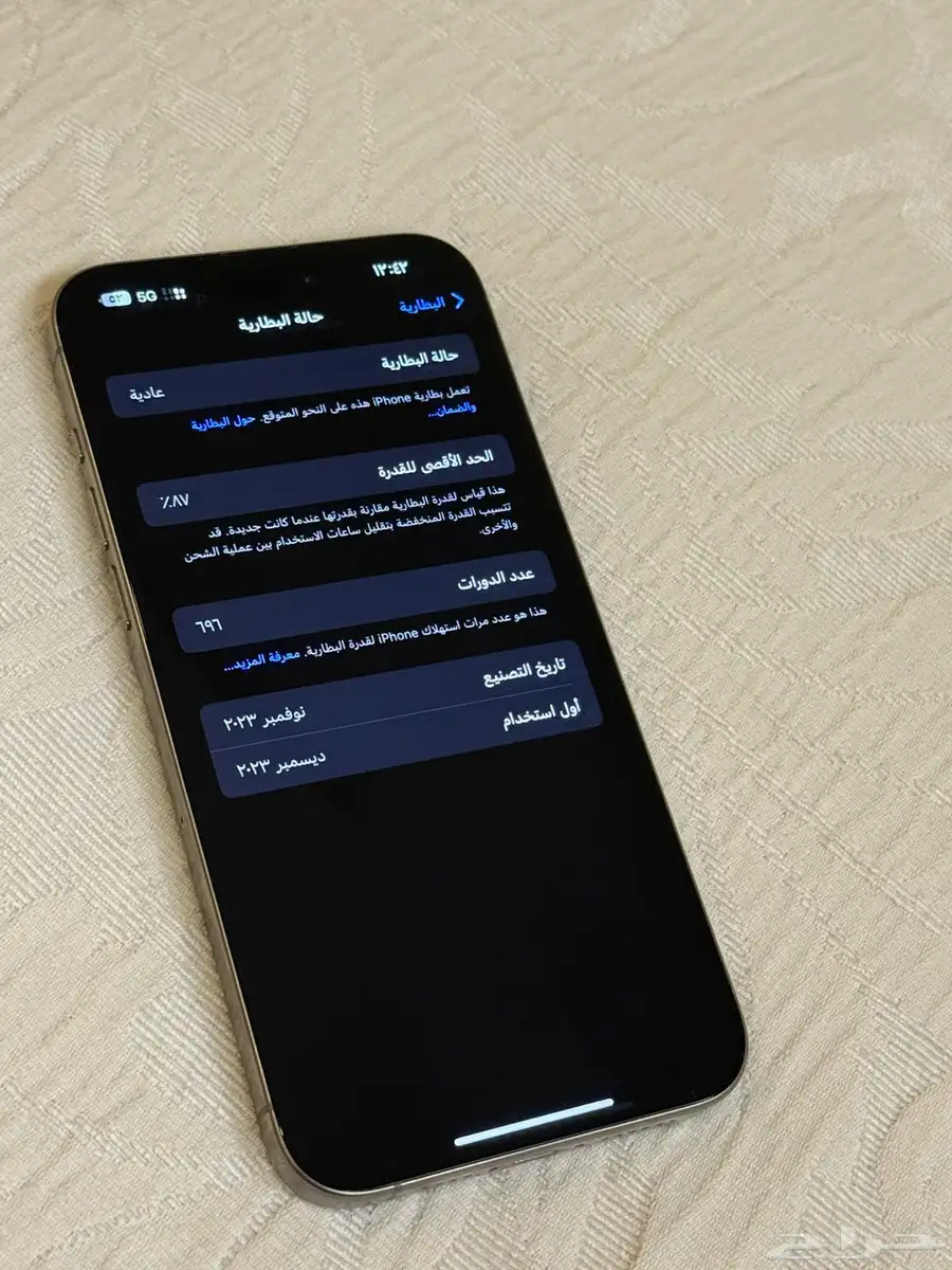 ايفون 15برو ماكس 256 1