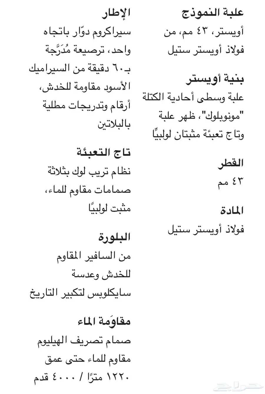 رولكس سي دويلر 2025 5