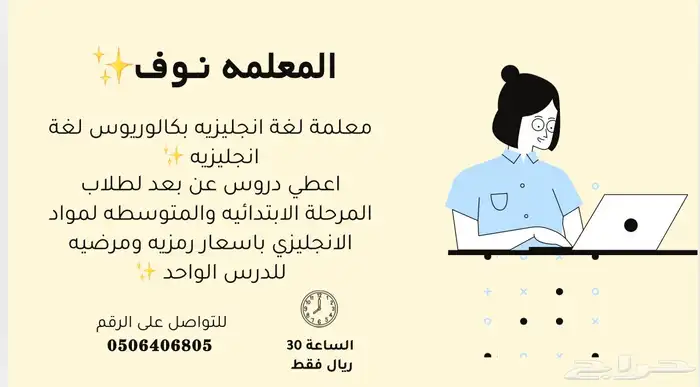معلمة سعودية خصوصية 1