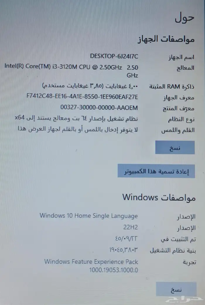 لابتوب لينوفو مستعمل بحالة ممتازة. 4