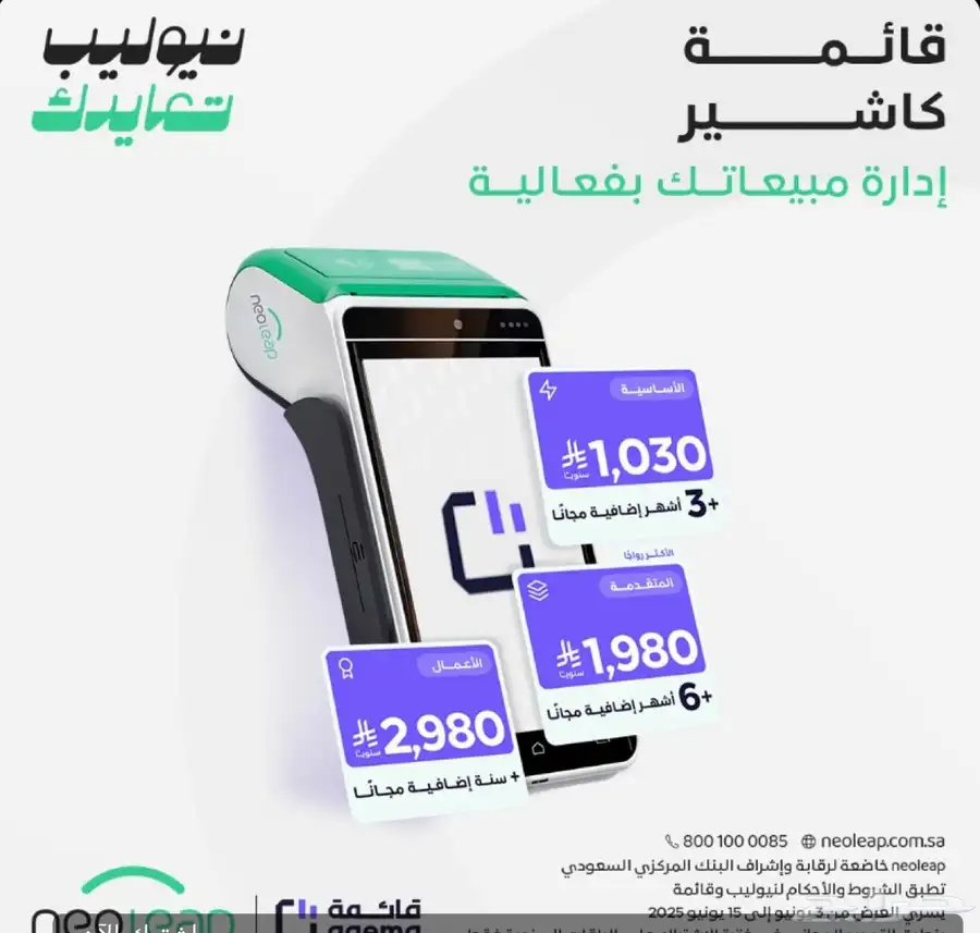 نقاط بيع 3
