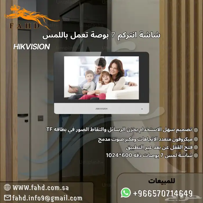 أجهزه بصمه وكاميرات مراقبه 5