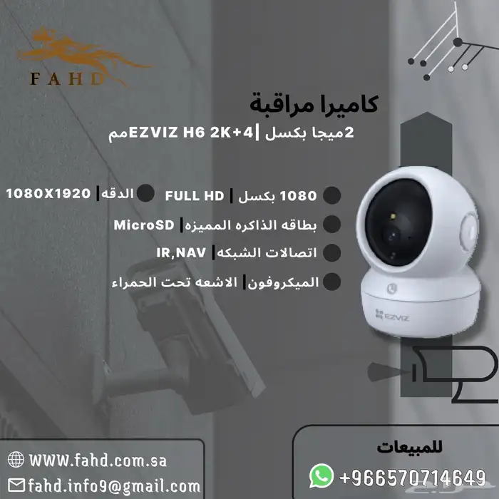 أجهزه بصمه وكاميرات مراقبه 15