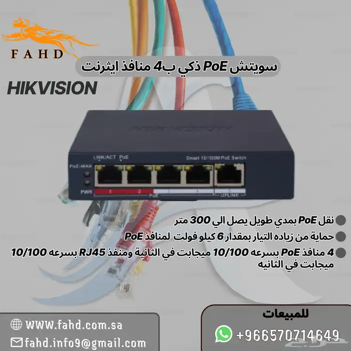 أجهزه بصمه وكاميرات مراقبه 11