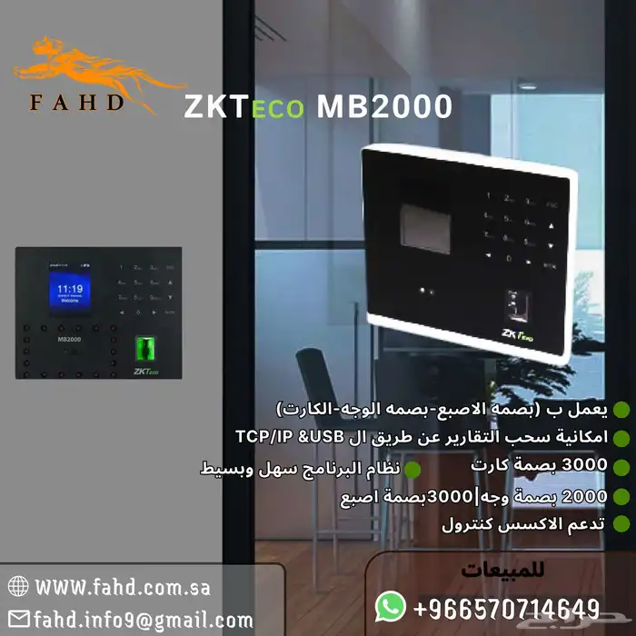 أجهزه بصمه وكاميرات مراقبه 8