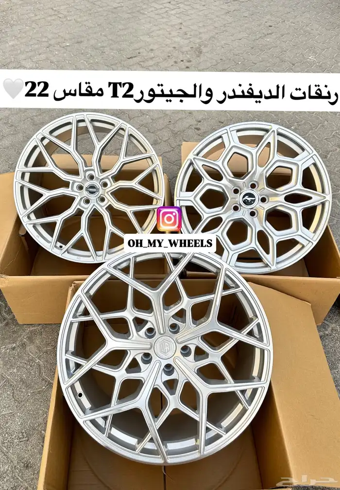 جنوط ديفندر والجيتور T2 مقاس 22 0