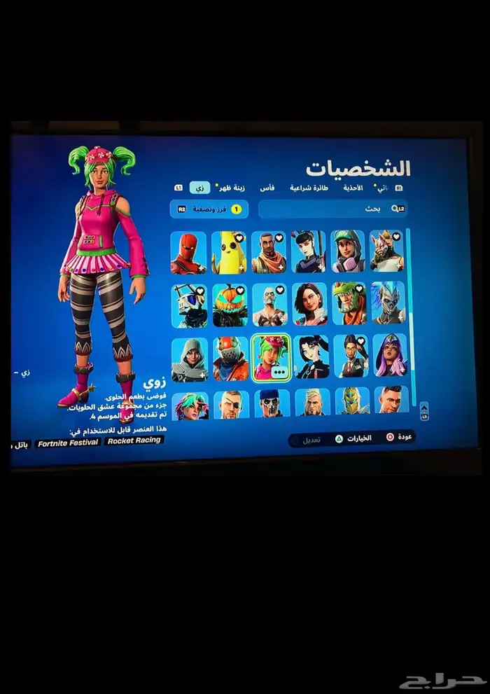 حساب فورت 70سكن 1