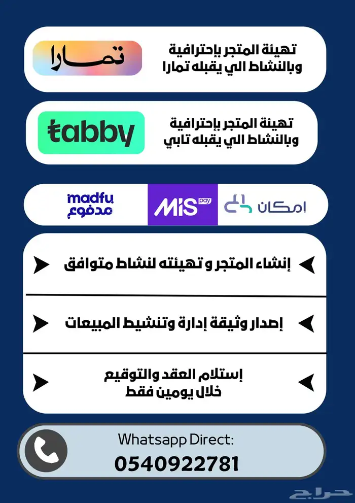 تفعيل تابي وتمارا ومدفوع مضمون وسريع 0