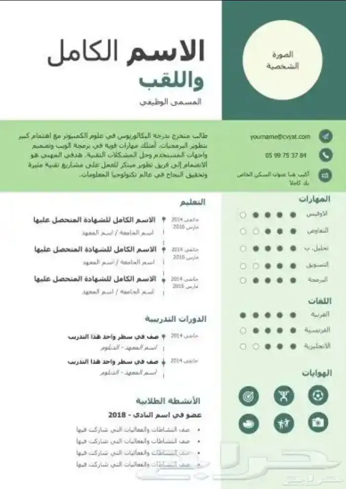 تصميم شعارات محلات و إنشاء سيرة ذاتية الرقم 0